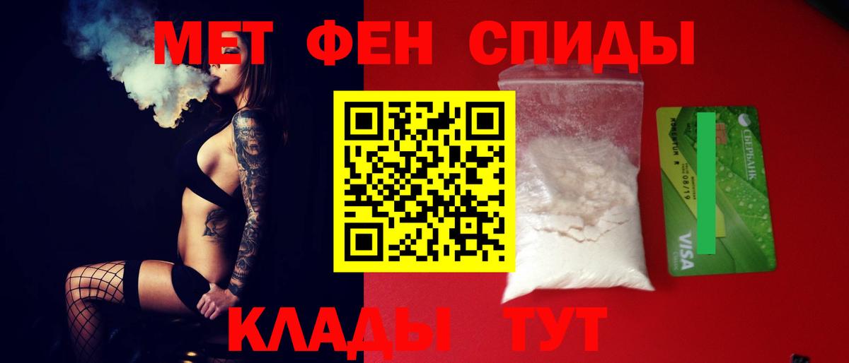 Амфетамин Premium Минусинск
