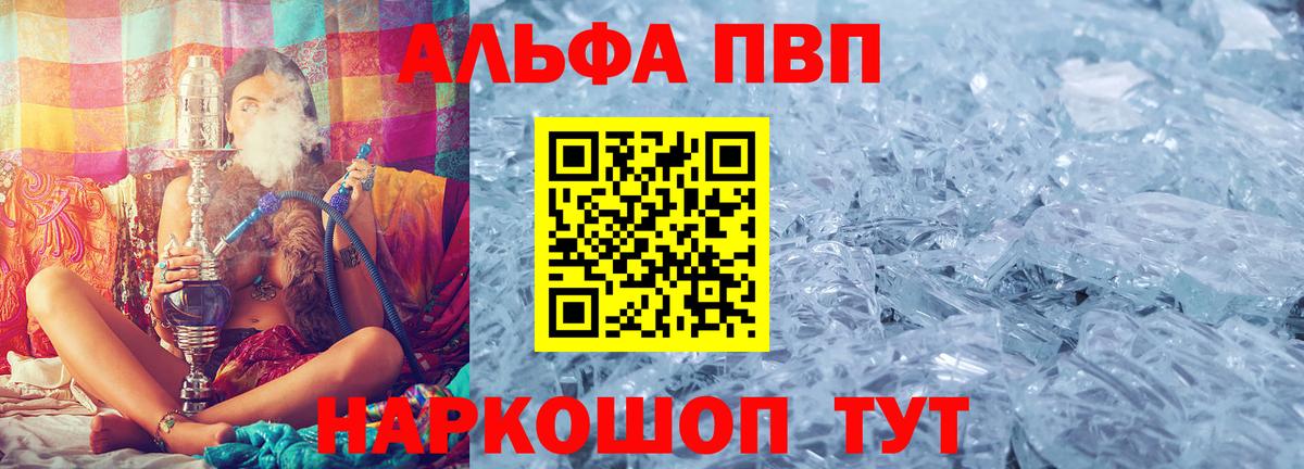 A-PVP мука  A PVP  Вход с VPN  Минусинск  Alpha-PVP VHQ  Alpha PVP VHQ 