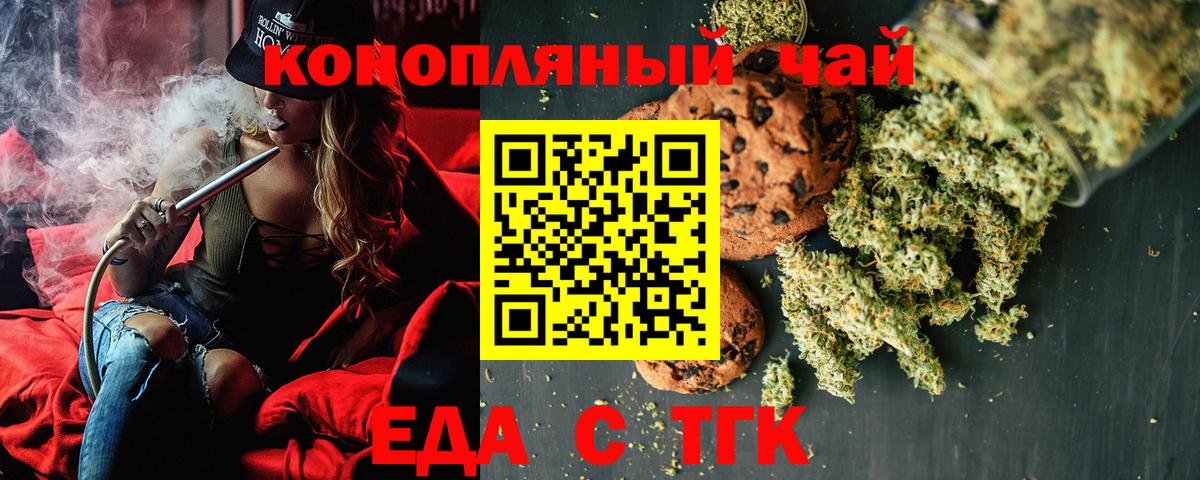 Cannafood конопля  Вход с VPN  Минусинск 