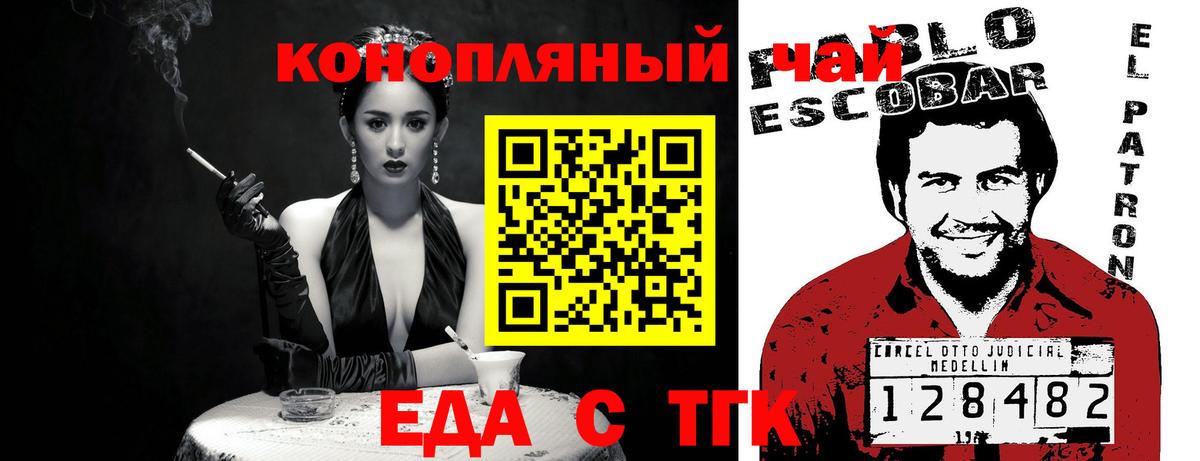 Cannafood марихуана Минусинск