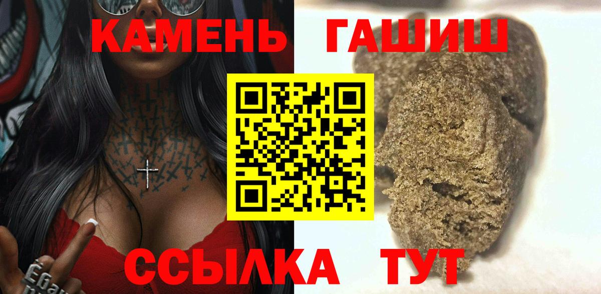 Минусинск  ГАШИШ hashish  ГАШИШ Изолятор  Вход с VPN 