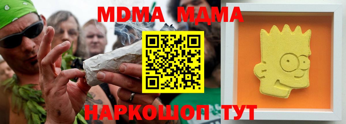 MDMA VHQ  Вход с VPN  MDMA кристаллы  Минусинск 