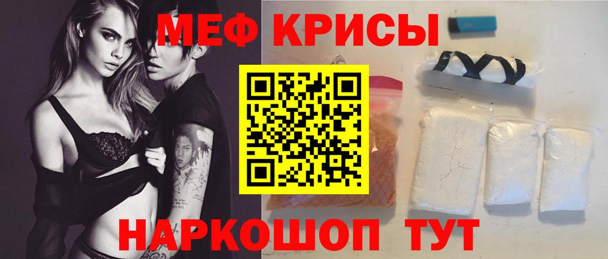 Мефедрон кристаллы  Вход с VPN  Меф  где купить наркоту  Минусинск  Мефедрон мяу мяу 