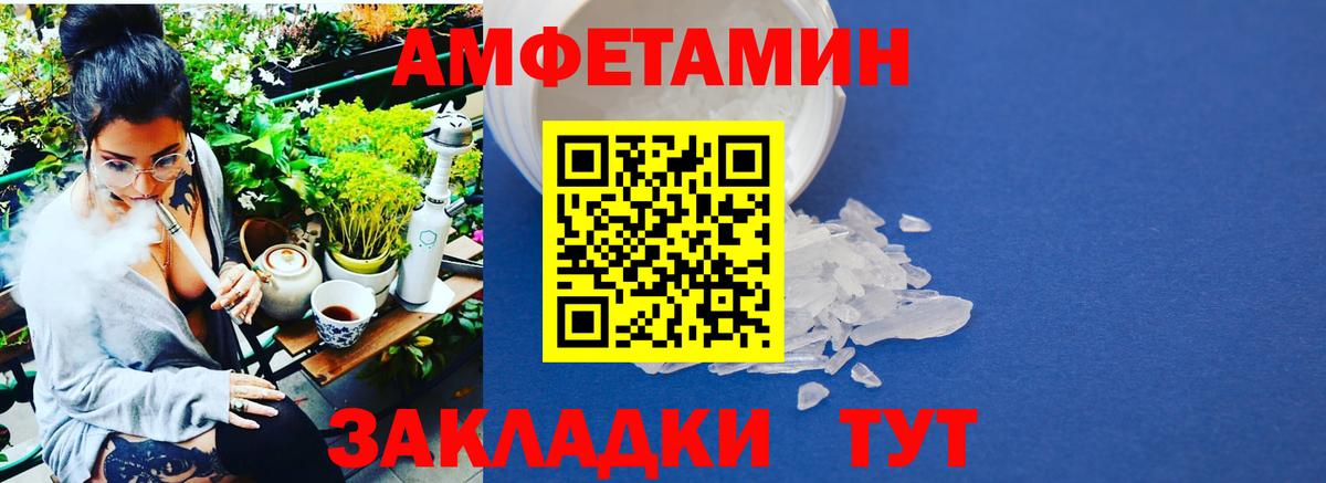 МЕТАМФЕТАМИН мет  Вход с VPN  Минусинск 