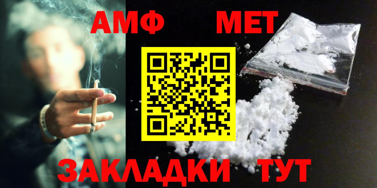Первитин мет Минусинск