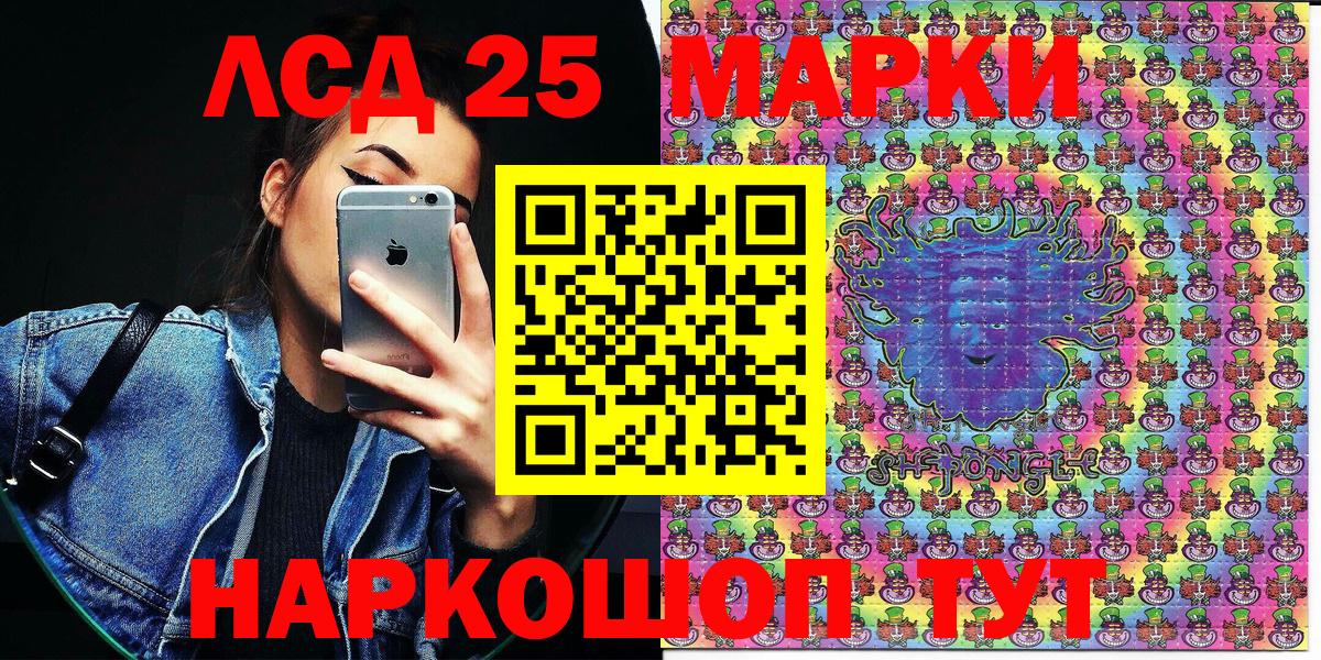 Марки 25I-NBOMe  Марки NBOMe 1500мкг  Вход с VPN  Минусинск 