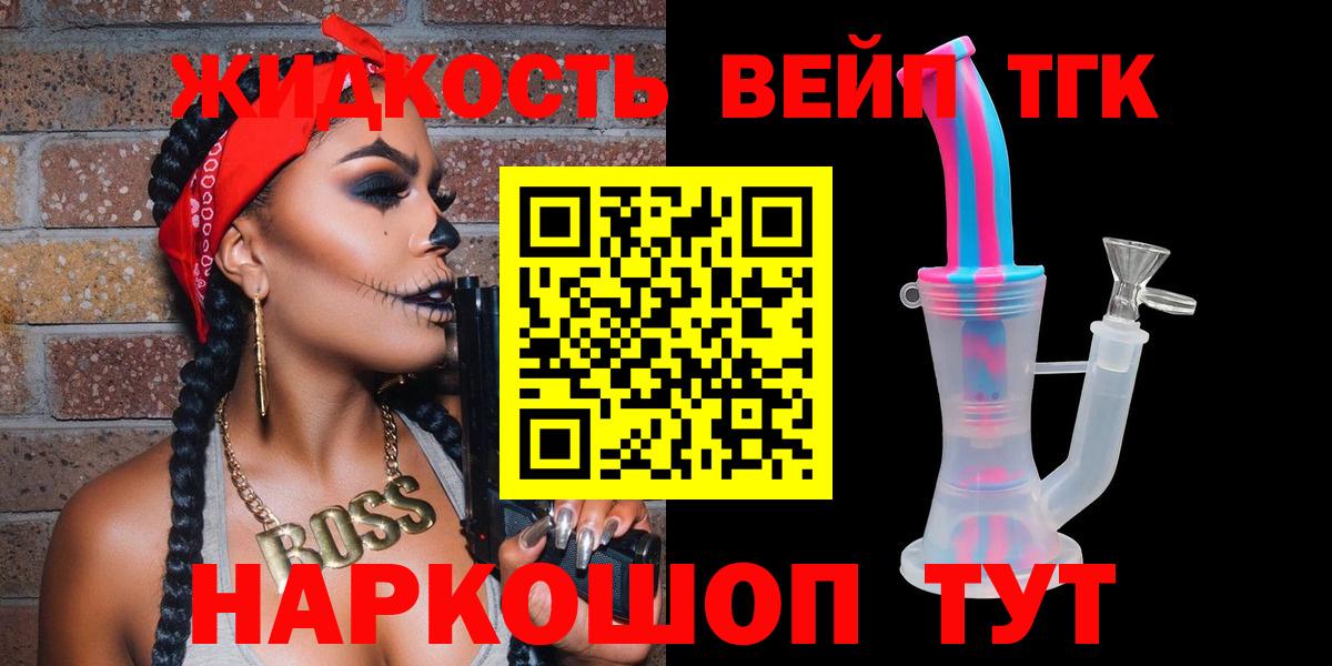Дистиллят ТГК Wax Минусинск