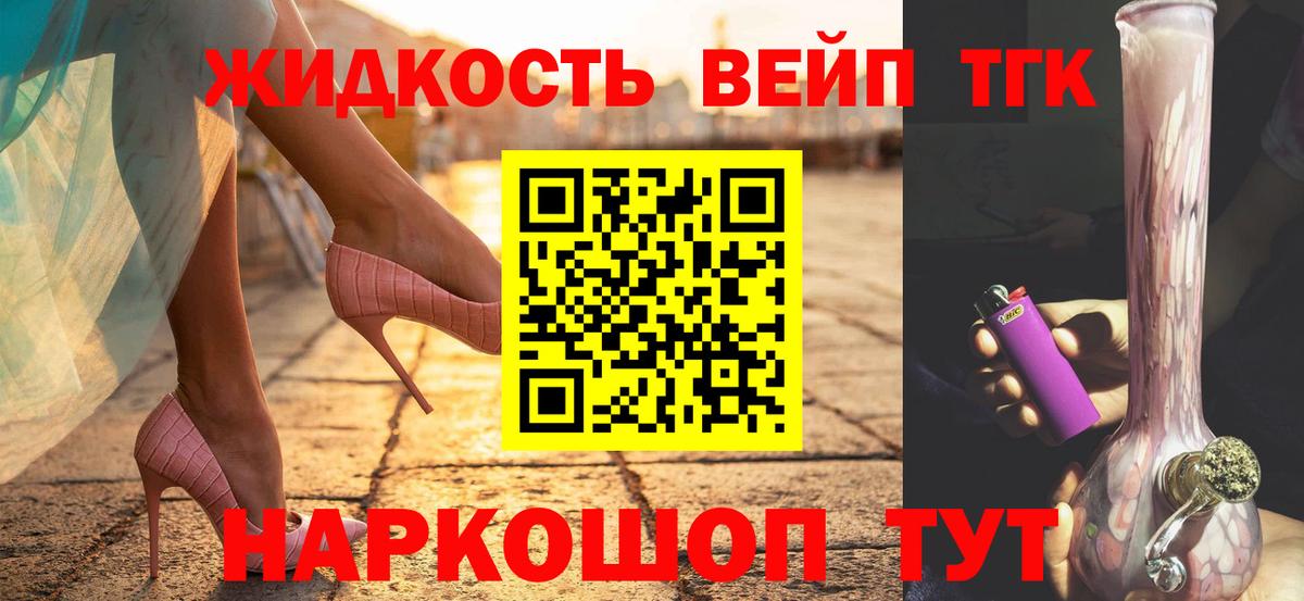 Дистиллят ТГК Wax  Дистиллят ТГК вейп с тгк  Вход с VPN    сайт  Минусинск 