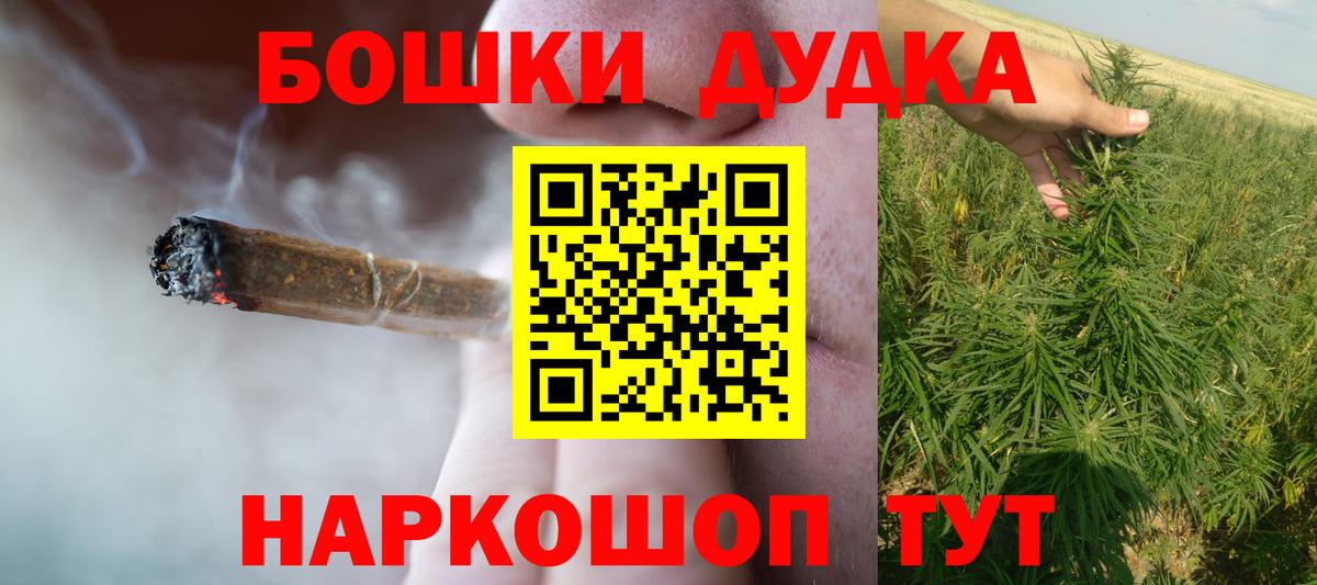 Шишки марихуана Ganja  Вход с VPN  Бошки Шишки VHQ  Минусинск  МАРИХУАНА сатива 